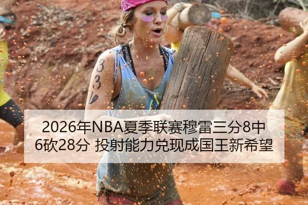 nian-xia-ji-lian-sai-mu-lei-san-fen-zhong-kan-fen-tou-she-neng-li-dui-xian-cheng-guo-wang-xin-xi-wang-2-375.jpg